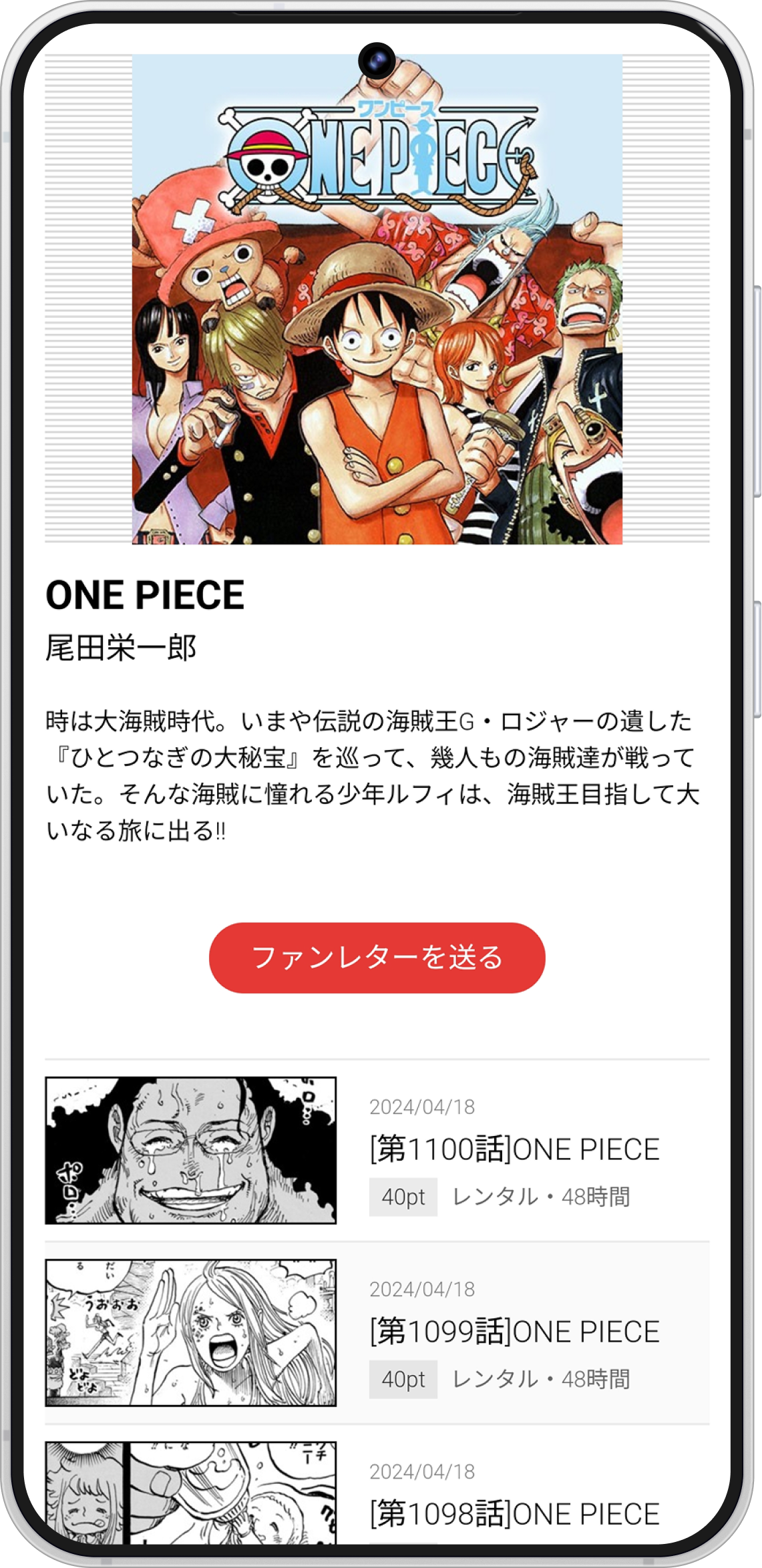 Before translation - Japanese text